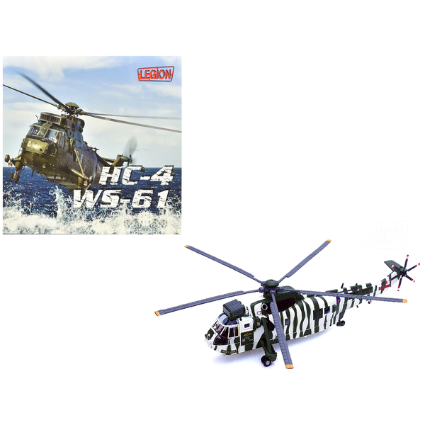 Legion 1/72 Westland Sea King HC.4 9.5in Rotor 9in