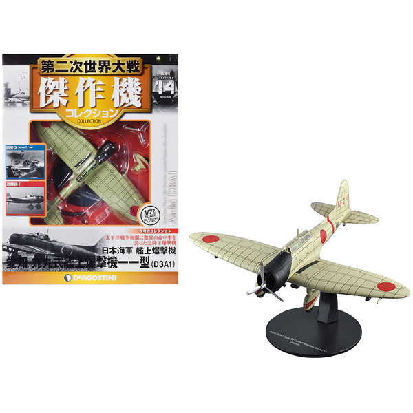 DeAgostini Aichi D3A1 "Val" Bomber 1/72 Diecast Model