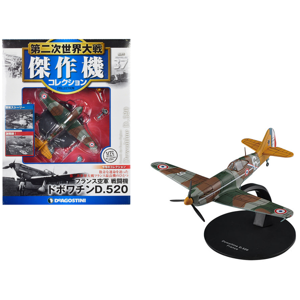 DeAgostini Dewoitine D.520 French Air Force 1/72 Diecast